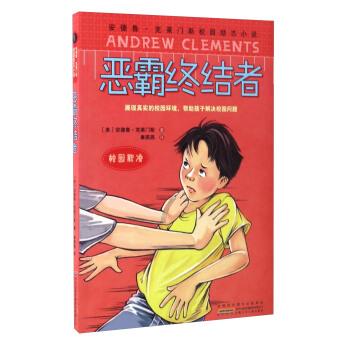 骑士的侍从